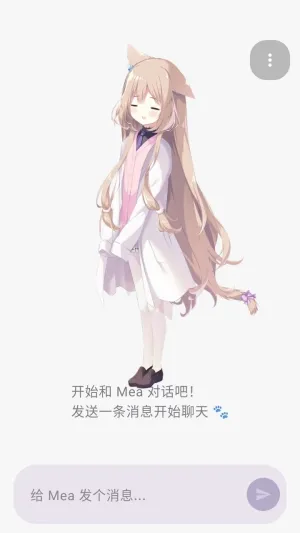 MeaPet开源版ai桌宠