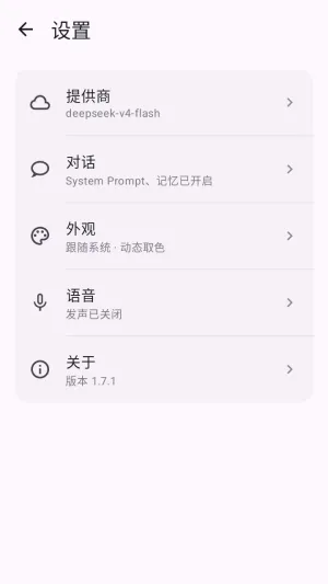 MeaPet开源版ai桌宠怎么配置api