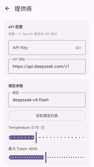 MeaPet开源版ai桌宠怎么配置api
