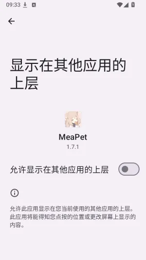 MeaPet开源版ai桌宠怎么开启