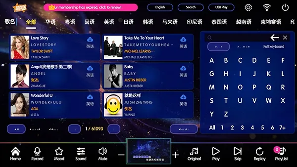 Karaoke点个系统电视版下载截图2