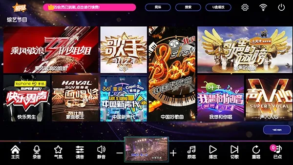 Karaoke点个系统电视版怎么使用 Karaoke点个系统电视版怎么使用