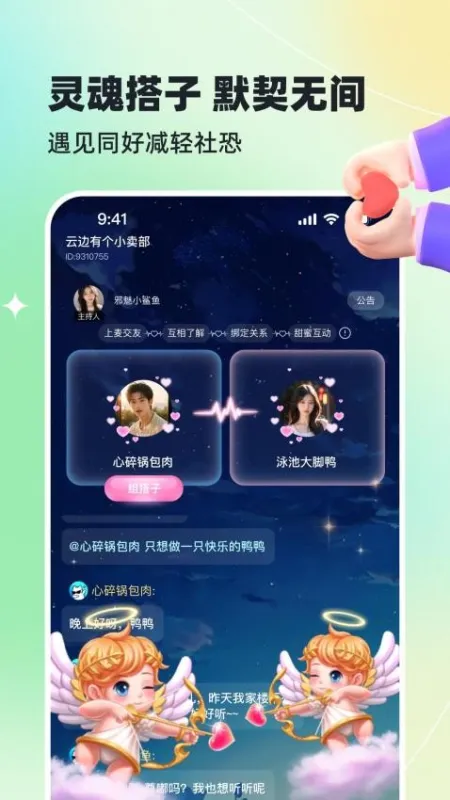 哈基米 软件 安卓版 界面