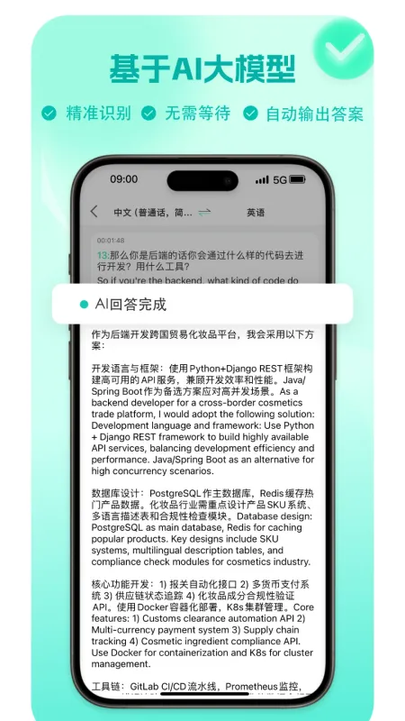 译妙蛙面试官2026最新版截图3