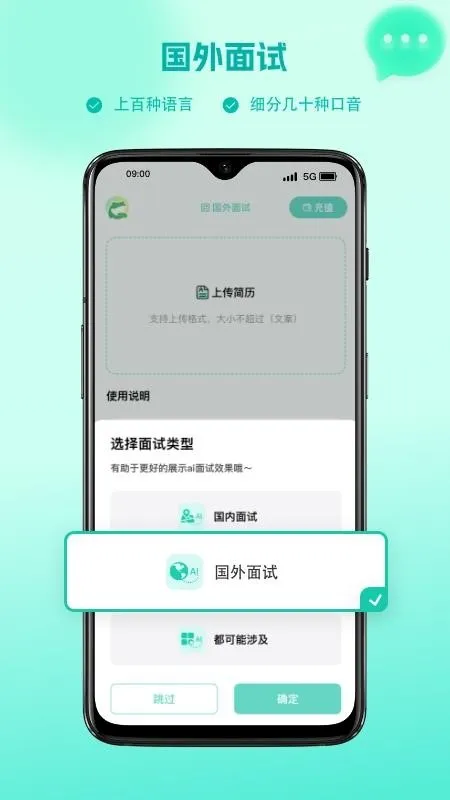 译妙蛙面试官好用吗？真实体验告诉你