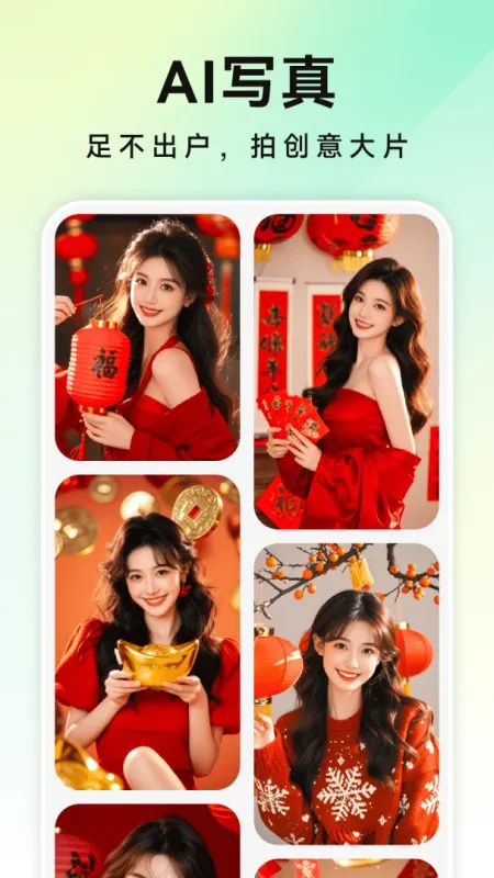 美片P图秀2026最新版截图1