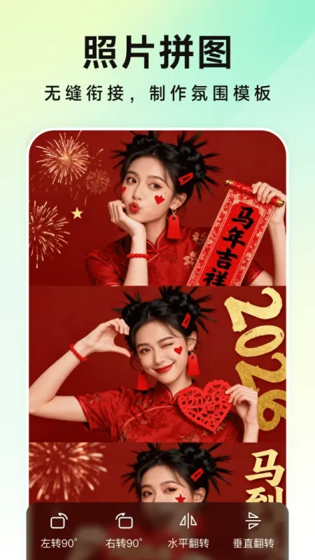 美片P图秀2026最新版截图5