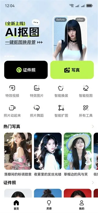 美片P图秀好用吗？聊聊大家关心的几个点