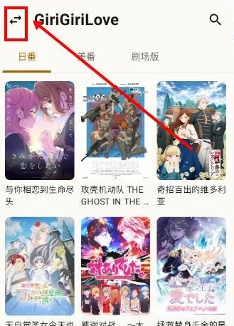 纯纯看番兼容版怎么切换番源地址