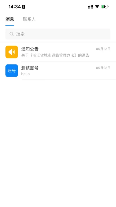科欣云app正式版截图1