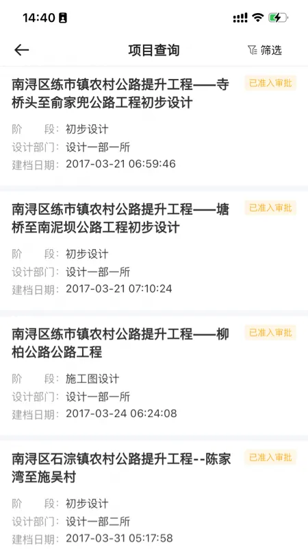 科欣云app正式版截图3