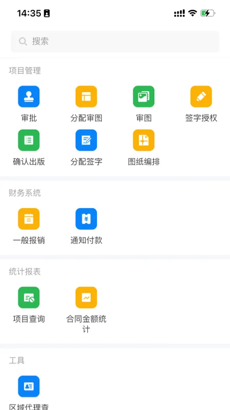 科欣云app正式版截图2