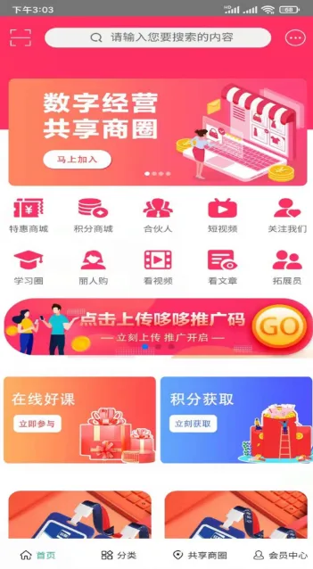转聊电商平台截图2