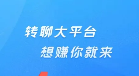 转聊app亮点