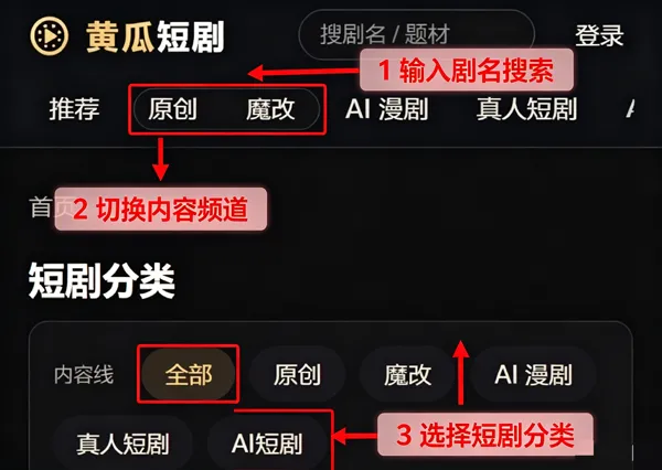 黄瓜魔改短剧