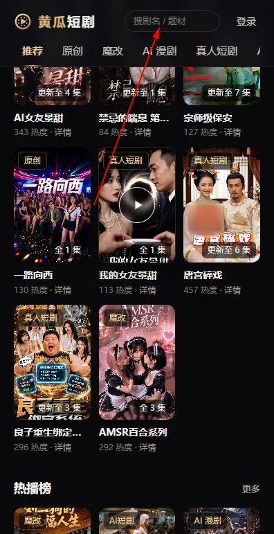 黄瓜魔改短剧怎么收藏短剧