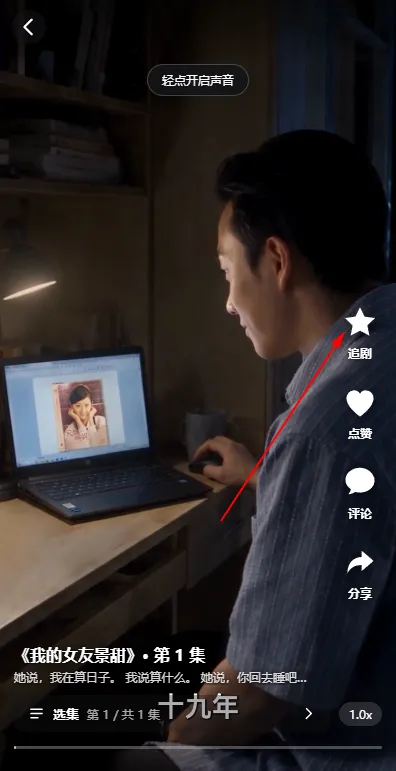 黄瓜魔改短剧怎么收藏短剧