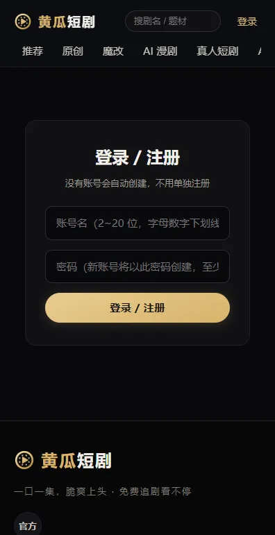 黄瓜魔改短剧怎么收藏短剧