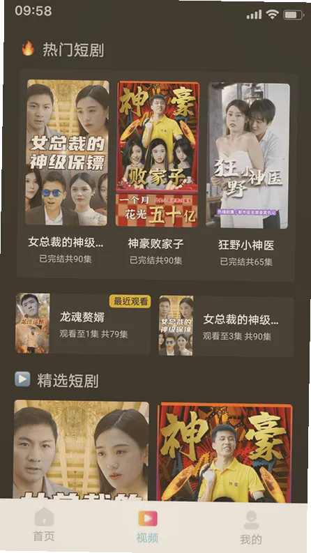 黄瓜魔改短剧2026最新版截图2