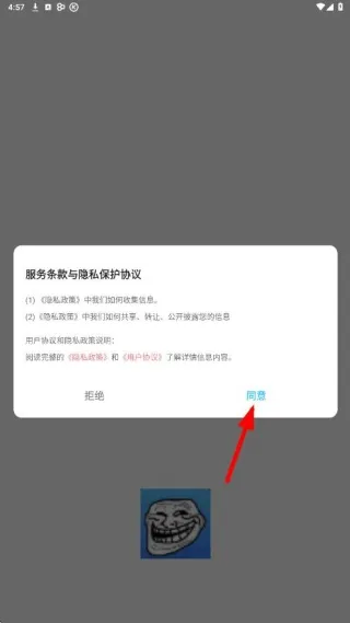 巨魔商店如何使用