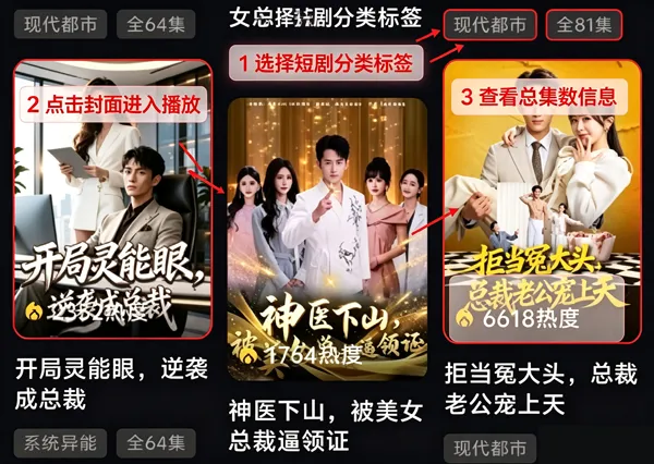 黄豆魔改短剧无限制版