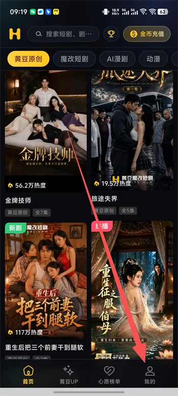 黄豆魔改短剧怎么填写邀请码