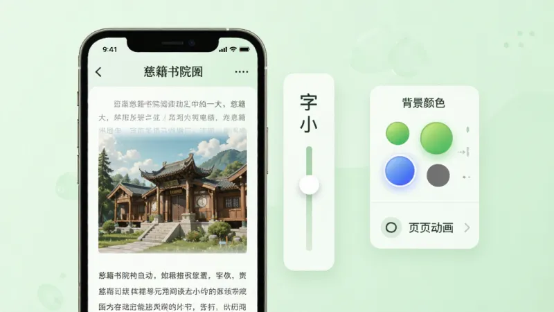 核心特色