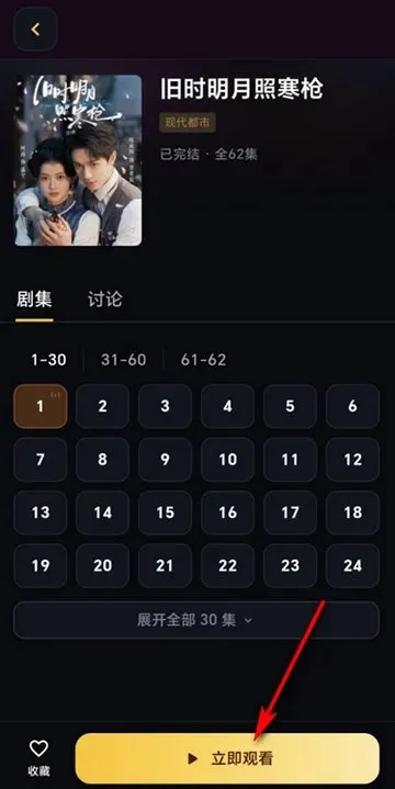 黄豆魔改短剧无限金币最新版截图3