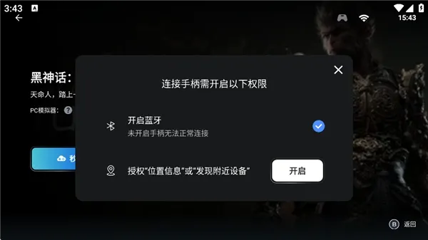 盖世模拟器官方如何玩PC游戏