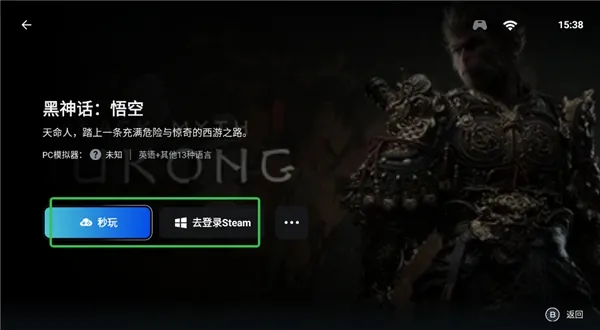 盖世模拟器官方如何玩PC游戏