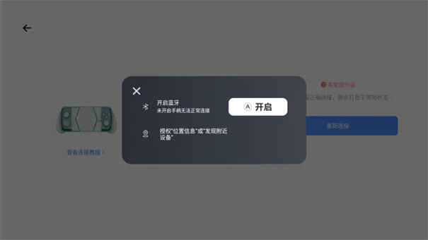 盖世模拟器软件怎么串联