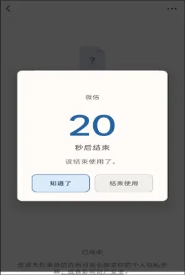 Pause限时段
