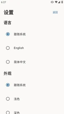Pause限时段怎么设置语言