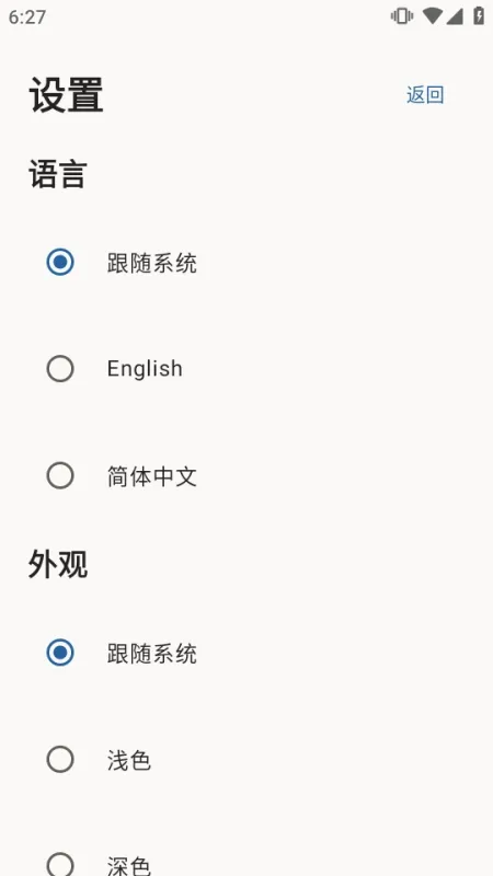 Pause限时段工具截图1
