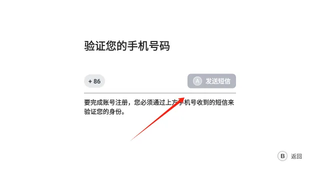盖世模拟器软件怎么登录