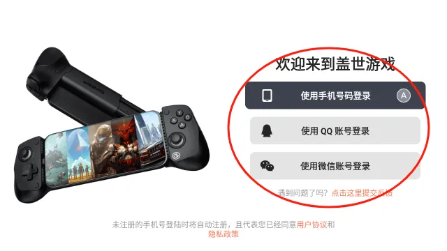 盖世模拟器软件怎么登录