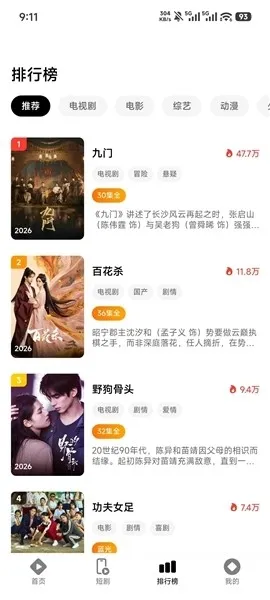 风暴剧场2026最新版截图1