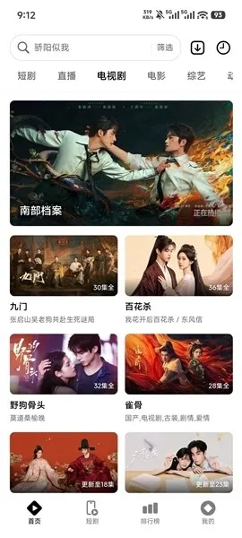 风暴剧场2026最新版截图3
