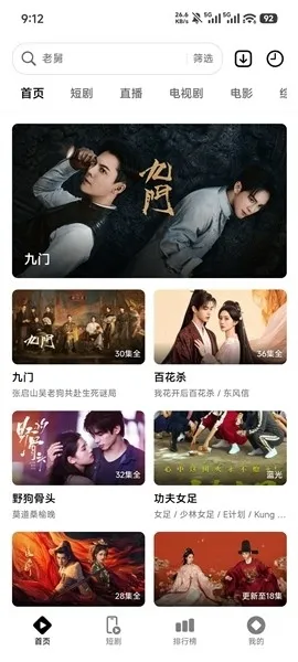 风暴剧场2026最新版截图2