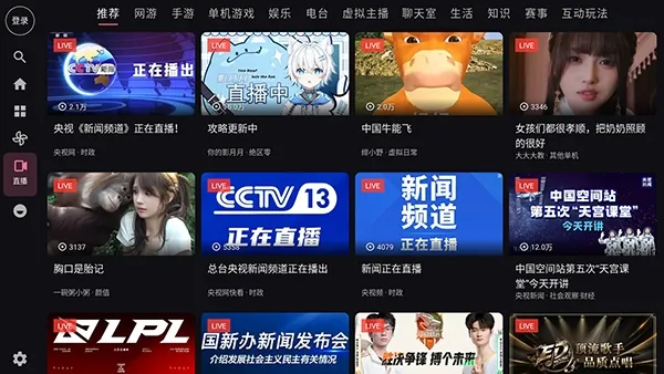 XingBili免费电视盒版