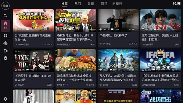 XingBili免费电视盒版怎么使用