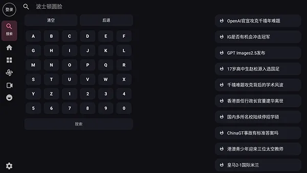 XingBili免费电视盒版怎么使用