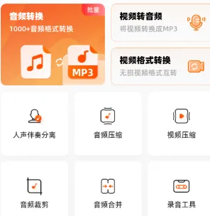 硬柿子音视频转换器APP如何将音频文件压缩处理
