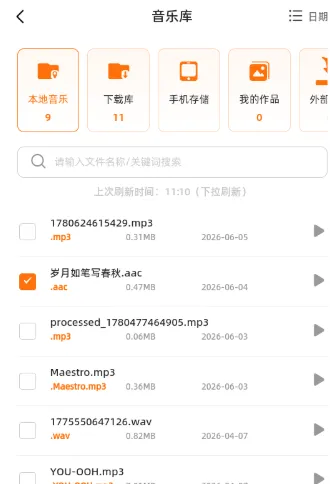 硬柿子音视频转换器APP如何将音频文件压缩处理