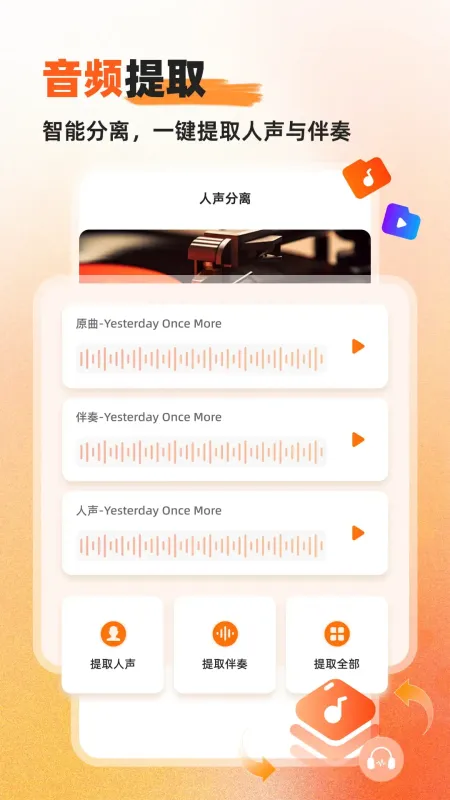 硬柿子音视频转换器app正式版截图4