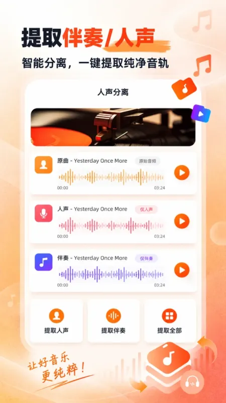 硬柿子音视频转换器app正式版截图9