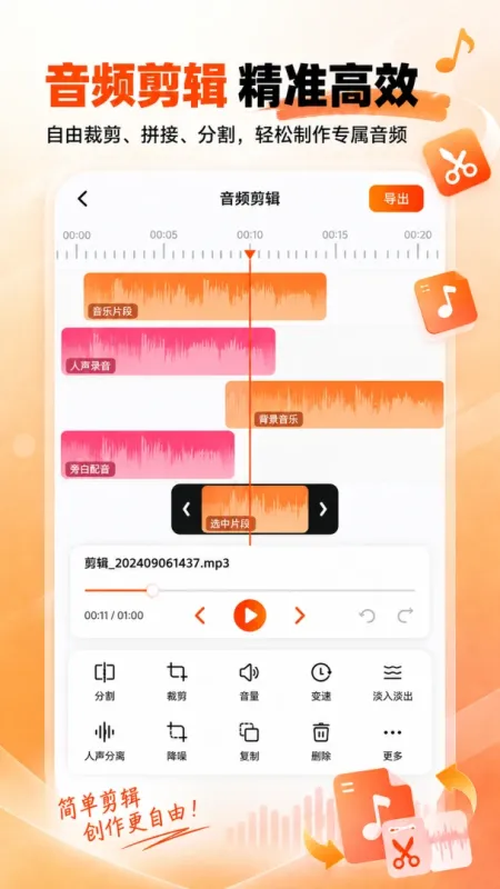 硬柿子音视频转换器app正式版截图7