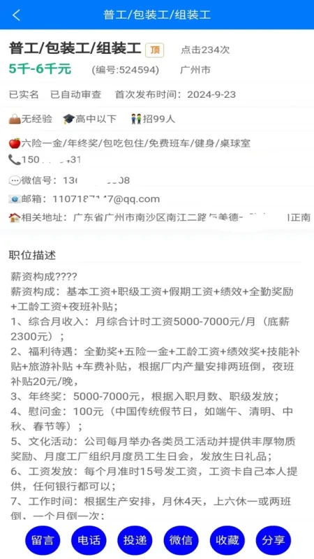 星外工多多app官方版截图1