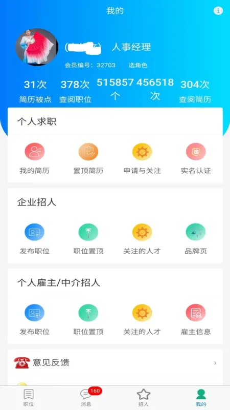 星外工多多app官方版截图2