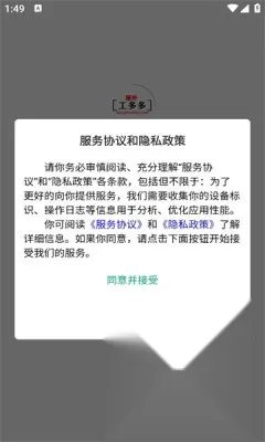 星外工多多